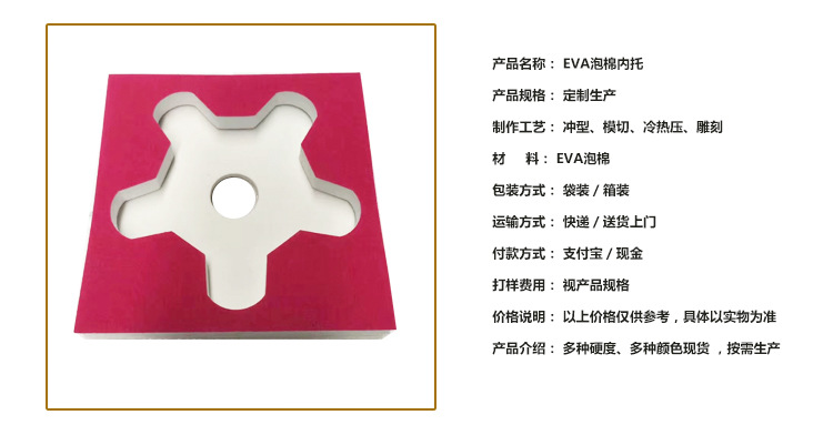 重慶EVA泡棉